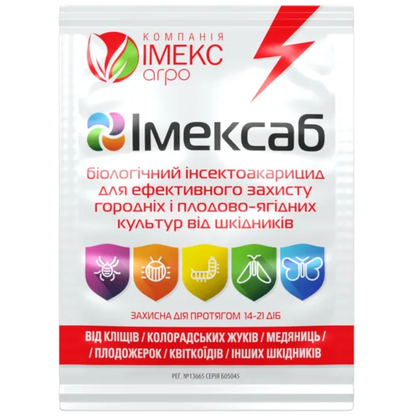 Біо Інсектицид Імексаб, 10 г.