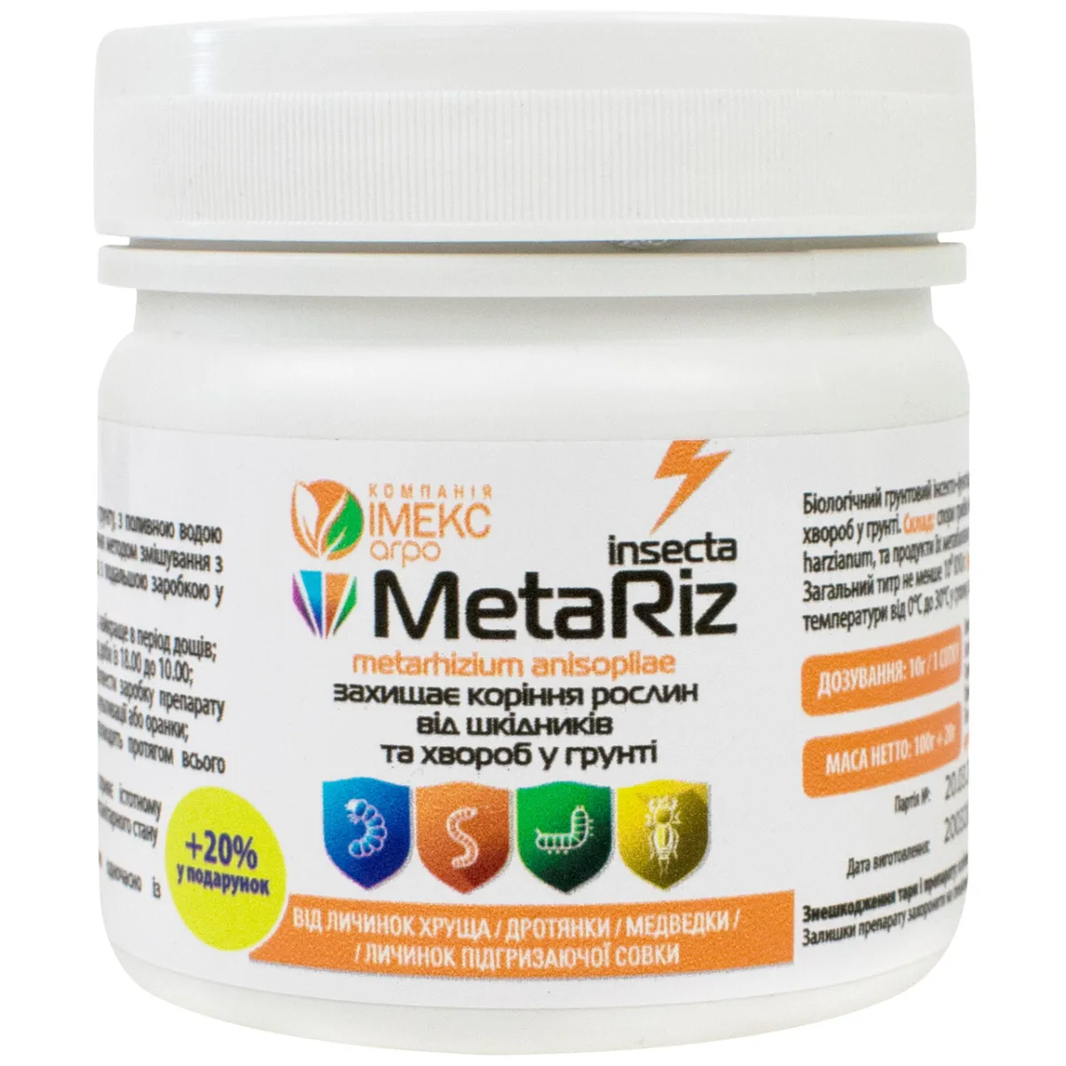 Інсекто-фунгіцид MetaRiz (МетаРіз),120 г.