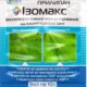 Прилипач ад’ютант-сурфактант ІзоМакс , 3мл