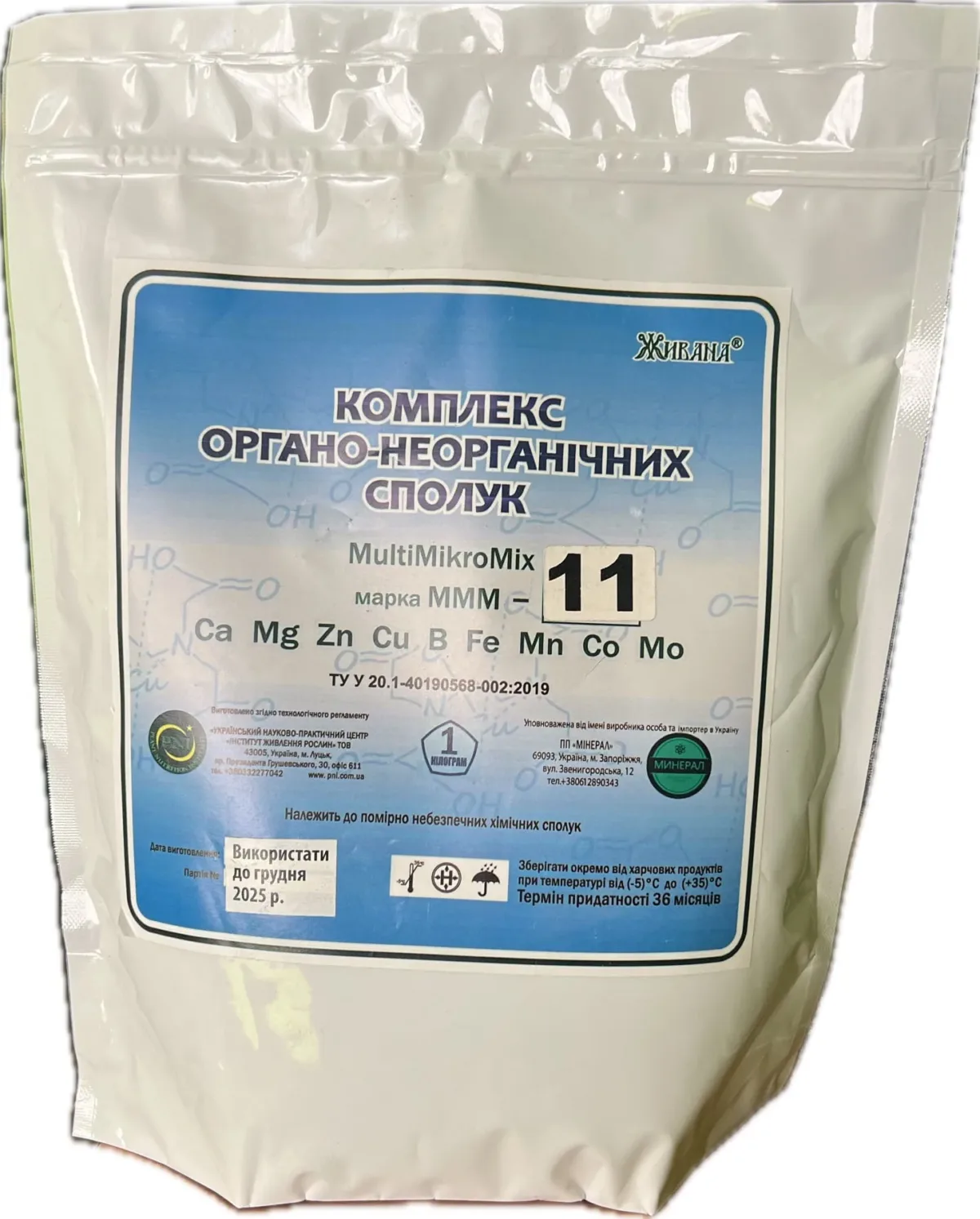 Комплекс мікроелементів Mn-10% MultiMikroMix марка “11” - Зображення 1