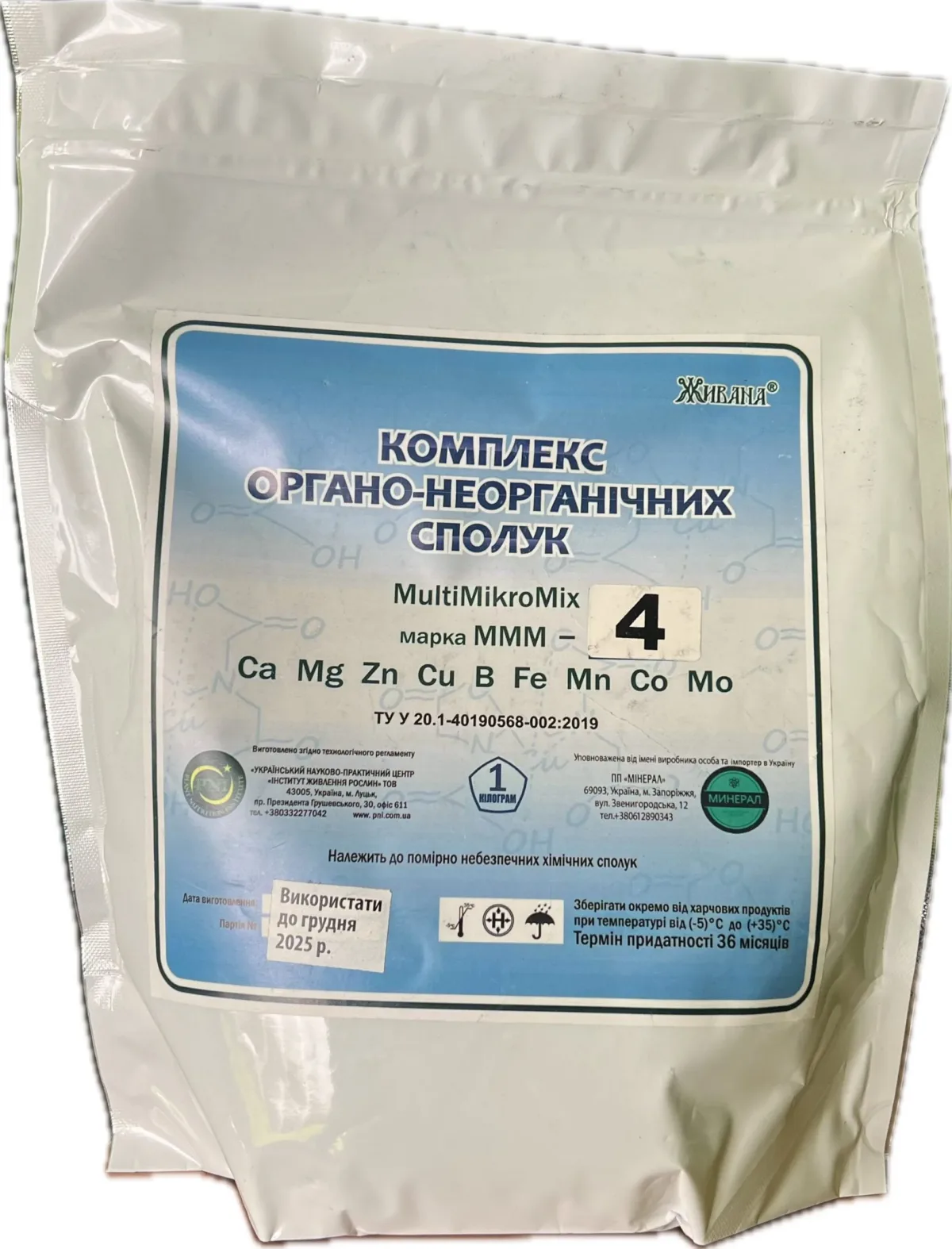 mmm4 Комплекс мікроелементів MultiMikroMix марка “4” - Зображення 1