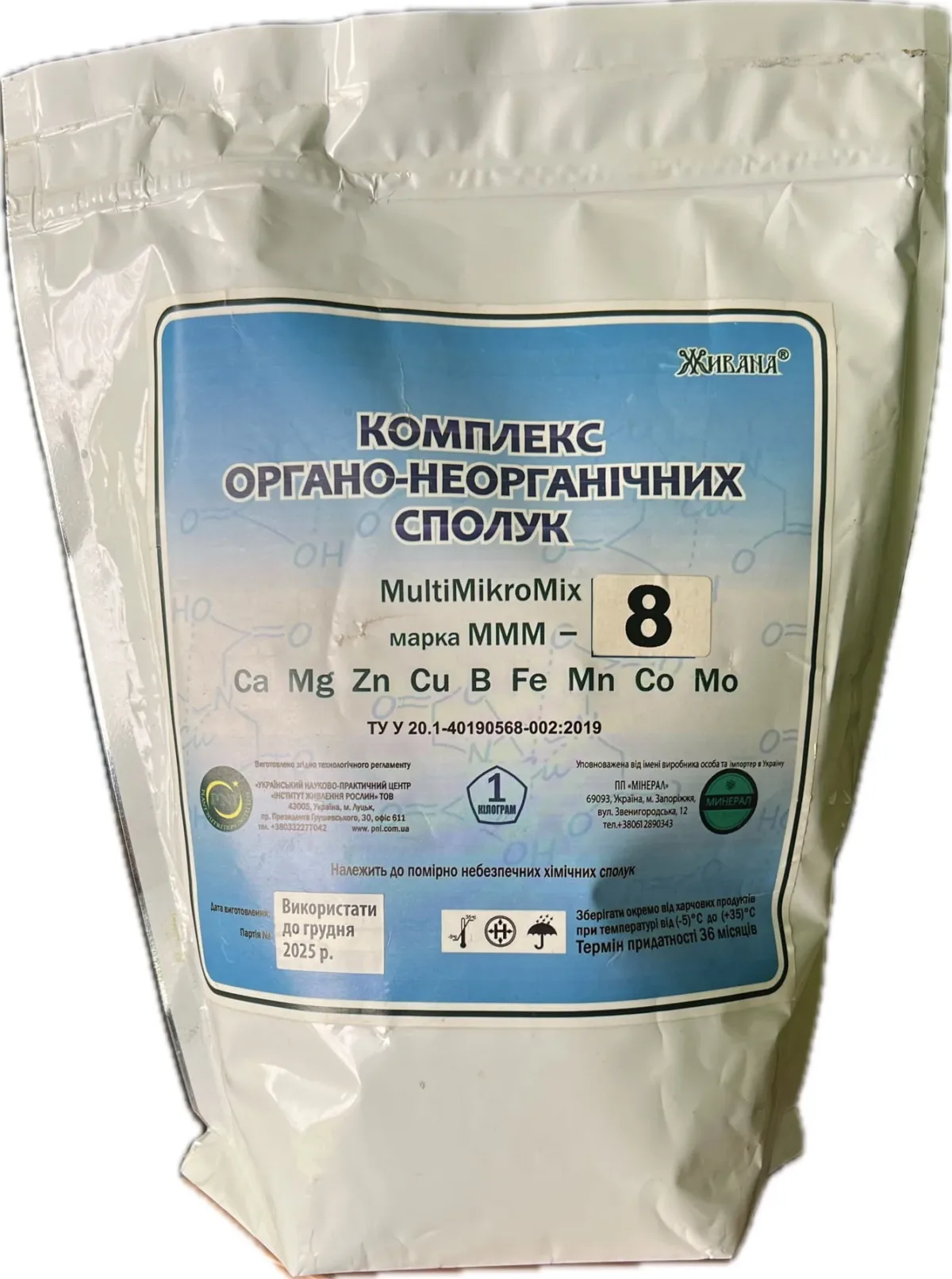 Комплекс мікроелементів Fe-10% MultiMikroMix марка “8” - Зображення 1