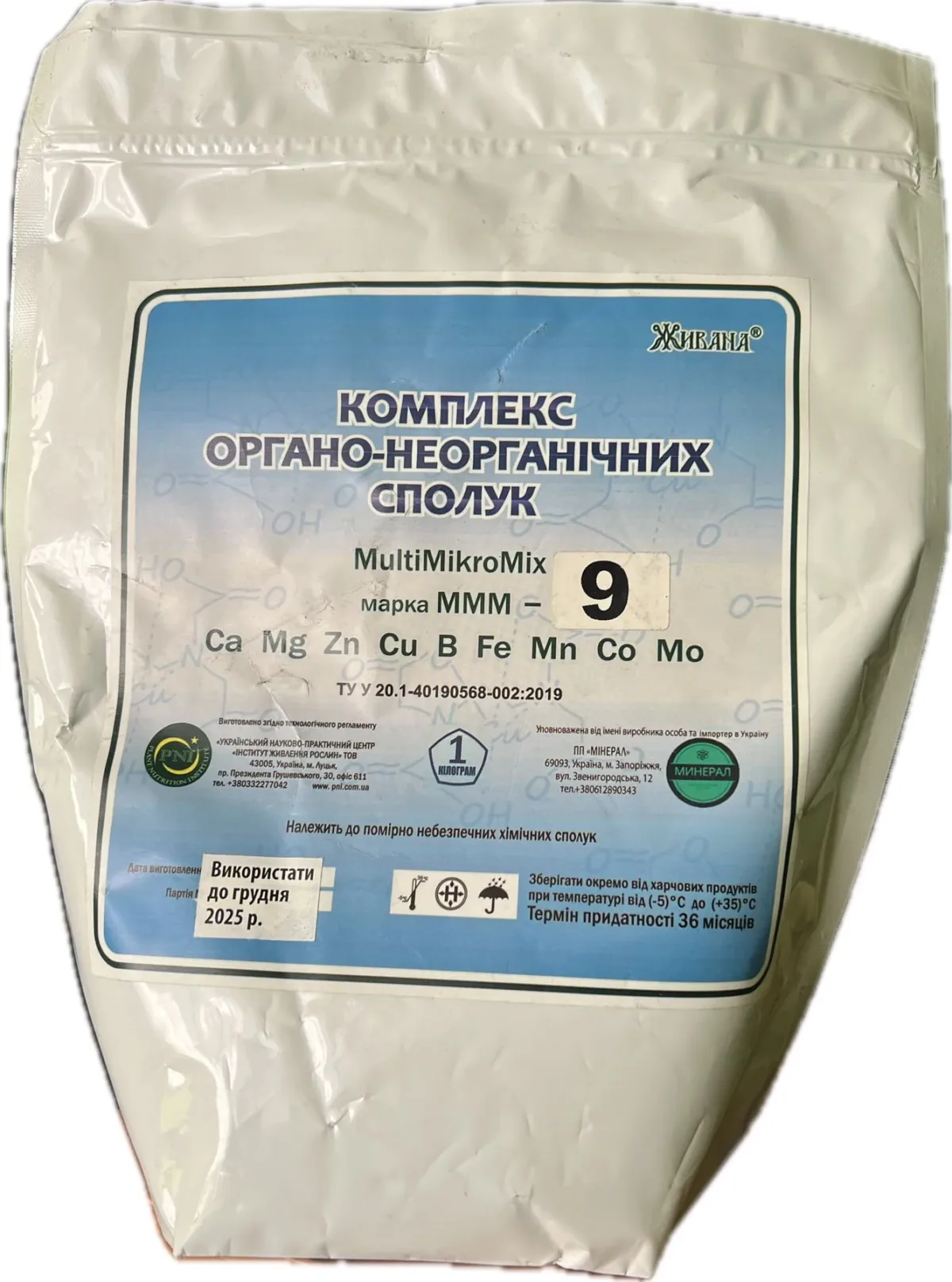 mmm9 Комплекс мікроелементів Cu-10% MultiMikroMix марка “9” - Зображення 1