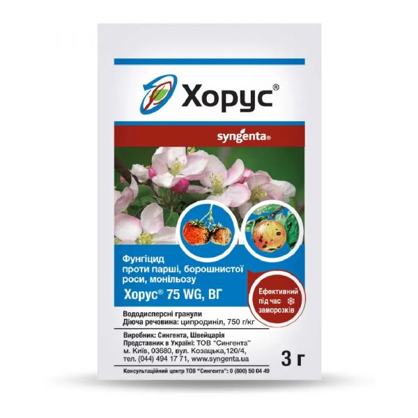 Хорус фунгіцид, 3г Syngenta