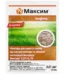 Максим 025 FS т.к.с. фунгіцид,  10 мл,   Syngenta