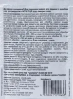 Селест Топ протруйник інсекто-фунгіцид, 20 мл Syngenta