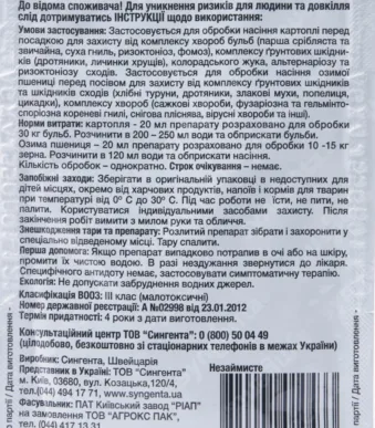 Селест Топ протруйник інсекто-фунгіцид, 20 мл Syngenta