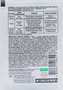 Антихрущ протруйник,10мл Укравіт