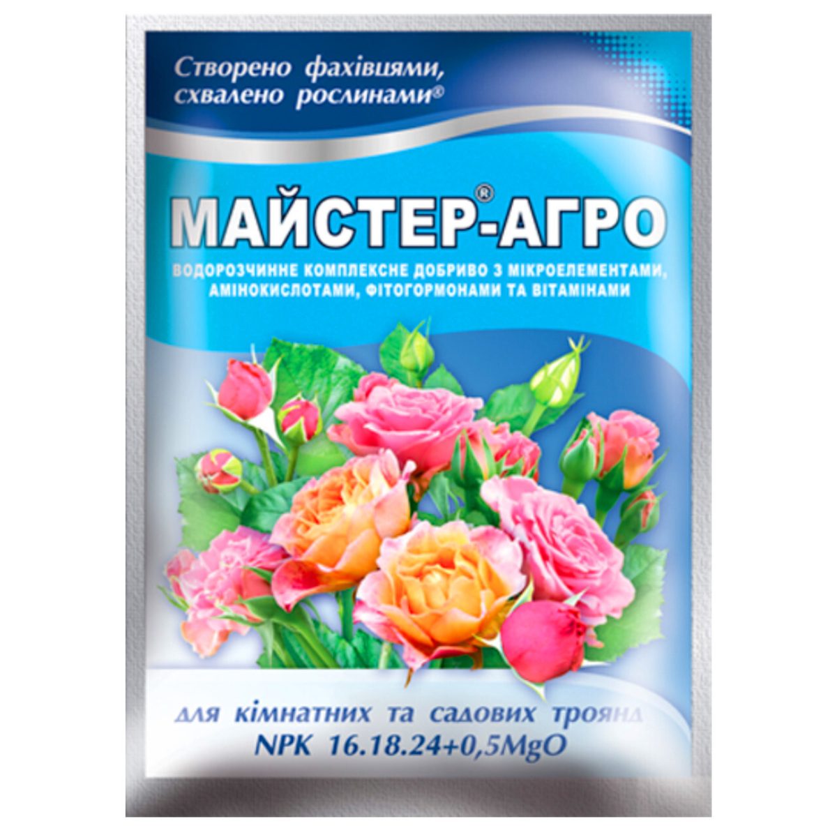 Майстер-агро для кімнатних і садових троянд добриво, 25г