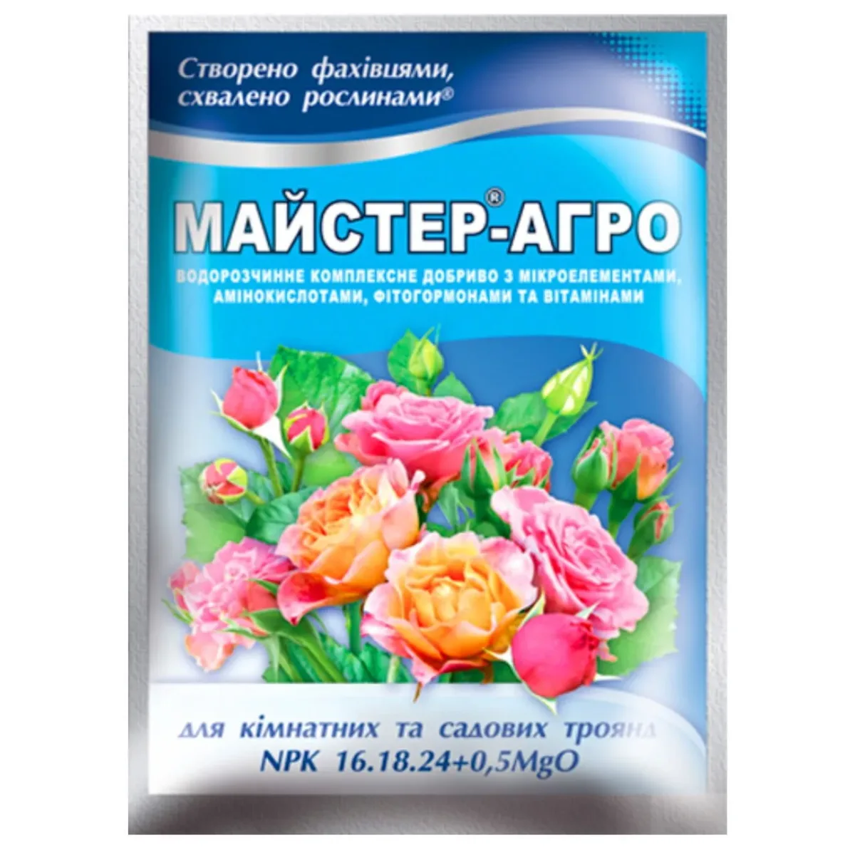 Майстер-агро для кімнатних і садових троянд добриво, 25г Майстер-агро для кімнатних і садових троянд добриво, 25г