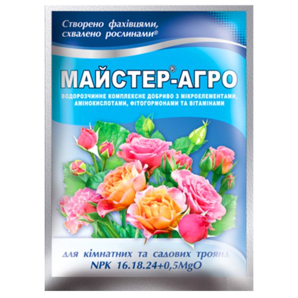 Майстер-агро для кімнатних і садових троянд добриво, 25г