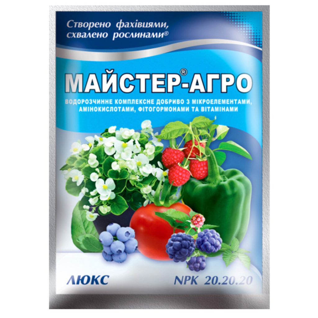 Майстер-агро Люкс добриво (20*20*20) , 25г