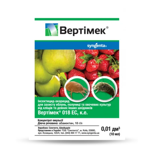Вертімек інсекто-акарицид, 10мл Syngenta
