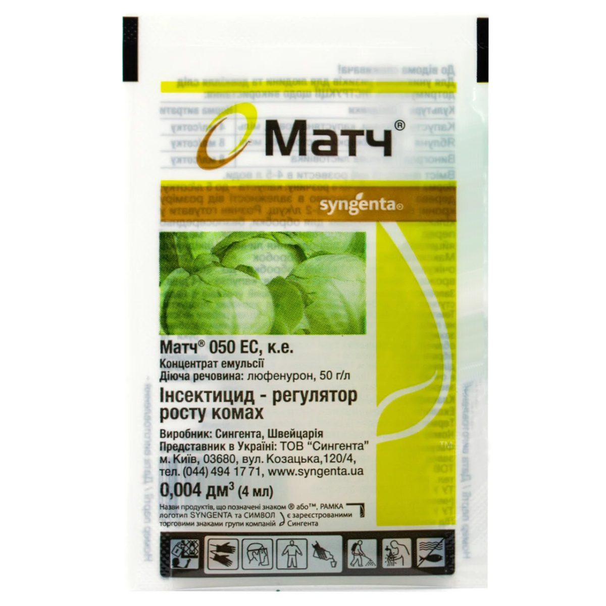 Матч інсектицид, 4 мл Syngenta