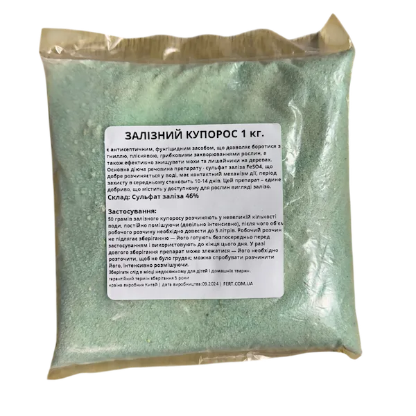 Купорос залізний,1 кг