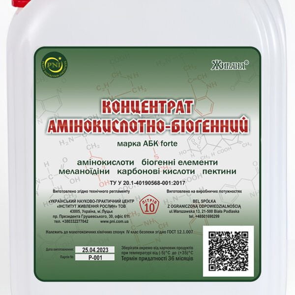 Концентровані амінокіслоти ,стимулятор росту (АБК forte),250 мл