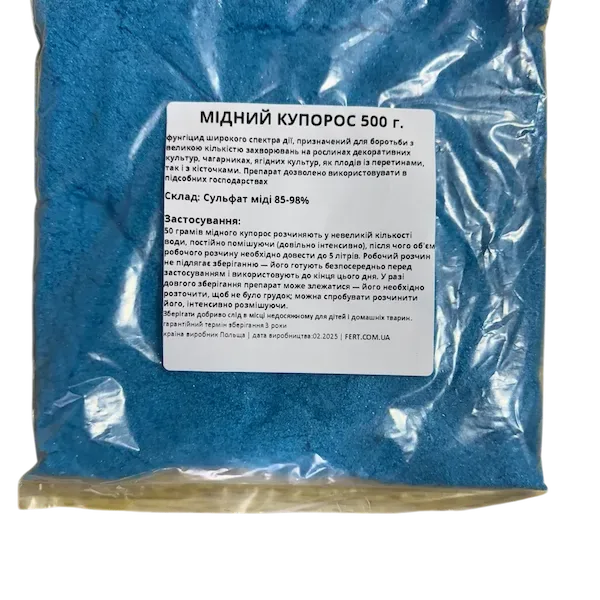Мідний купорос Польща ,500 гр