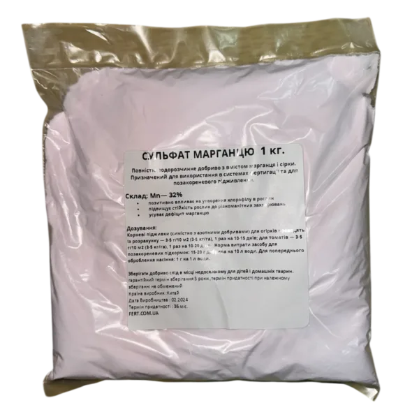 Марганець сірчанокислий (сульфат марганцю),1 кг.