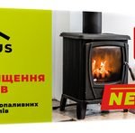Брикет Profi Plus для очіщення димоходів,1 кг