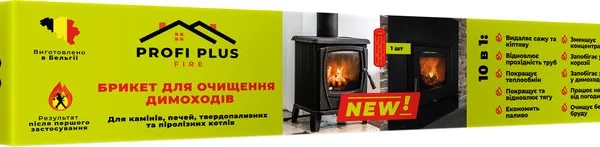 Брикет Profi Plus для очіщення димоходів,1 кг