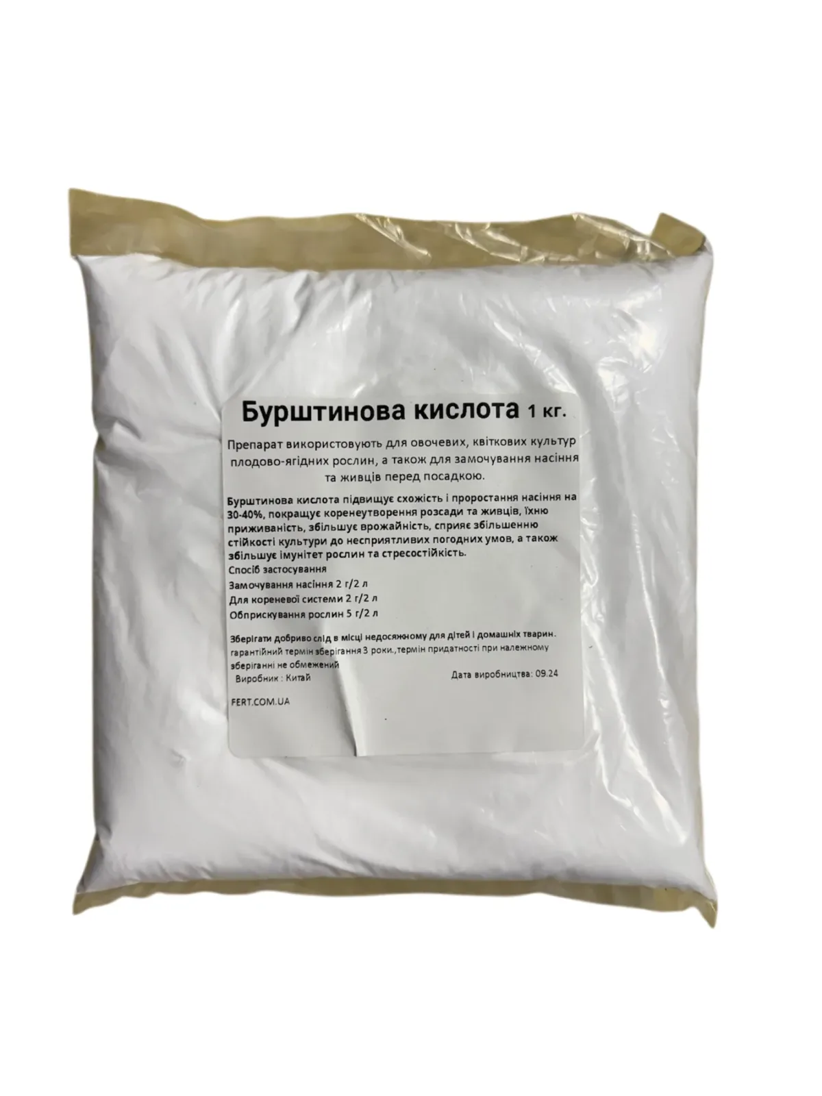 Кислота бурштинова(Янтарна кислота),1 кг