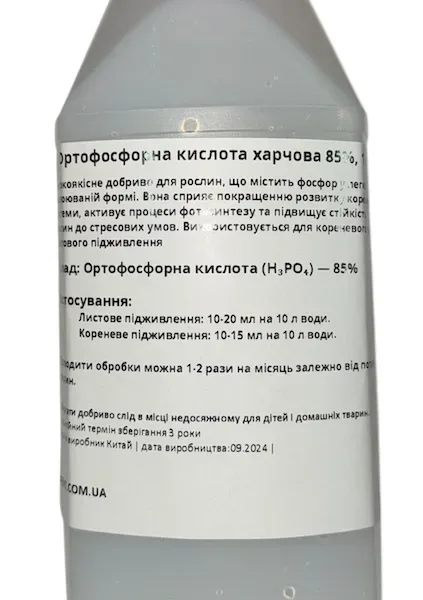 Ортофосфорна кислота харчова 85%,1 л.