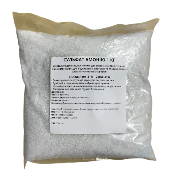 Сульфат амонію Корея, 1 кг