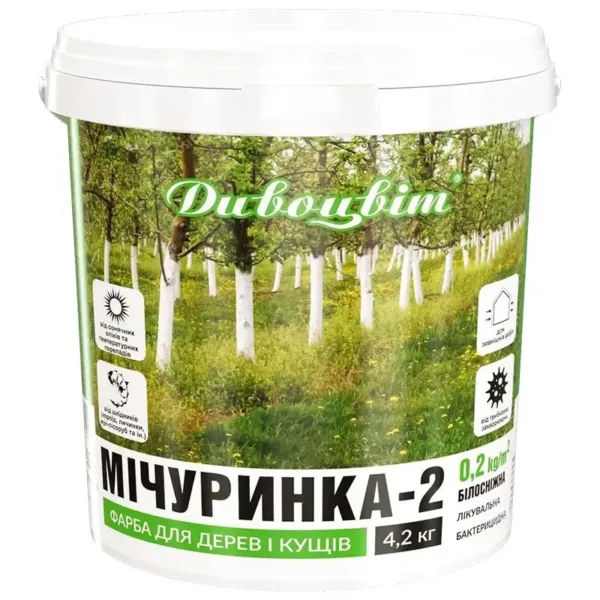 Мичурінка-2 фарба садова, 4,2 кг Дивоцвіт