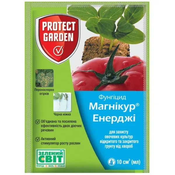 Фунгіцид Магнікур Енерджі (Превікур Bayer) ,10 мл