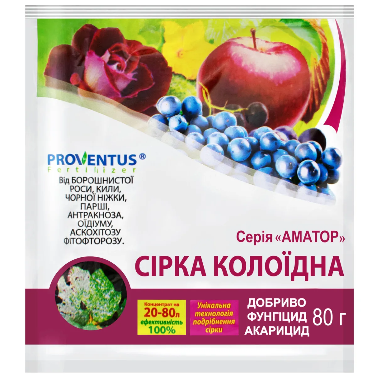 Фунгіцид Сірка колоїдна Proventus, 80г