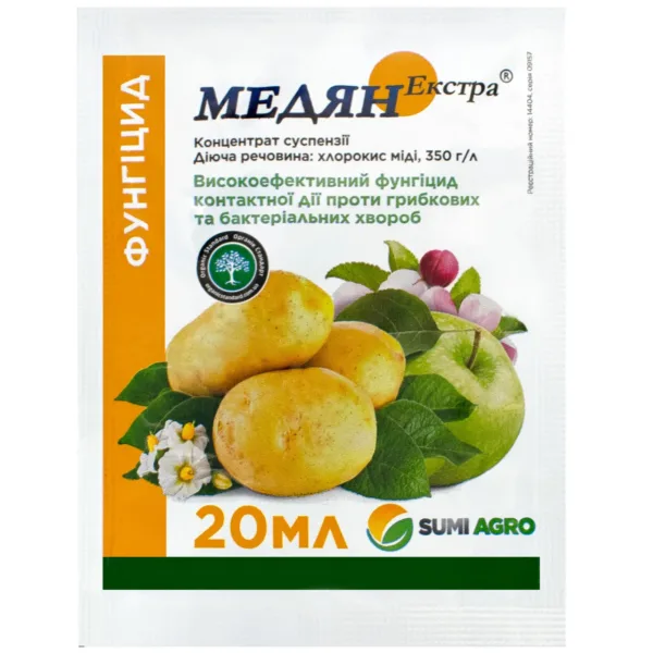 фунгіцид Медян Екстра 350 SC Sumi Agro, 20 мл
