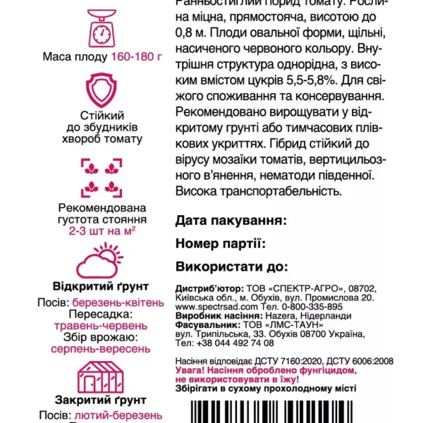 Насіння Томат Галілея F1 Hazera, 10 шт