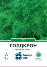 Насіння Кріп Голдкрон Enza Zaden, 1 г