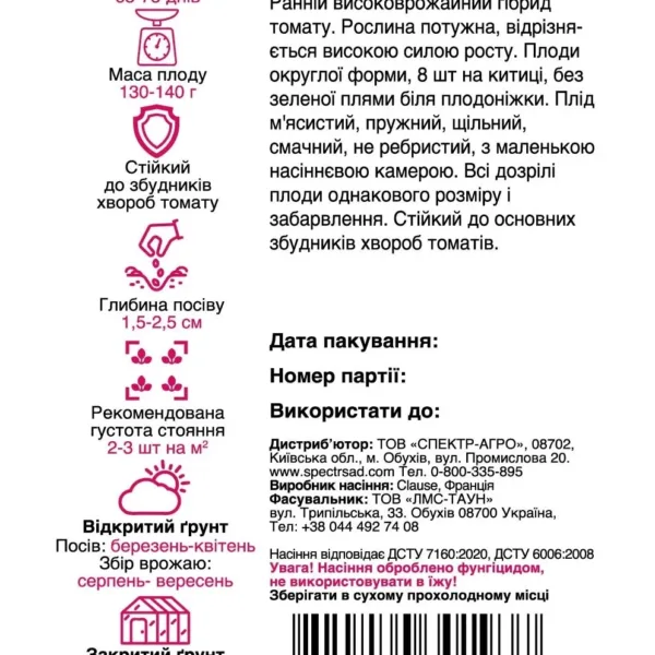 Насіння Томат Кристал F1 Clause, 8 шт