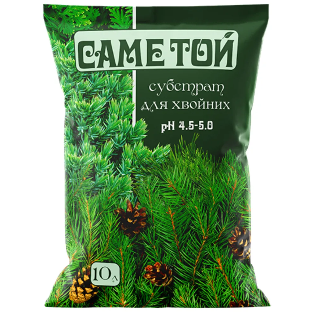 Субстрат для Хвойних Саме Той,10 л.