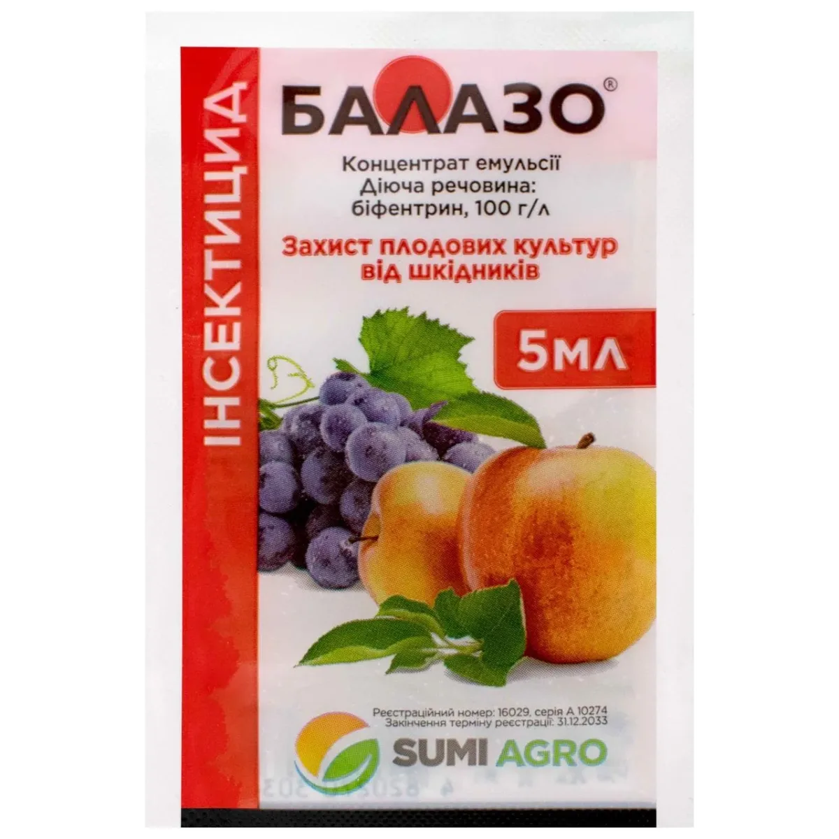 Інсектицид Балазо Sumi Agro, 5 мл.