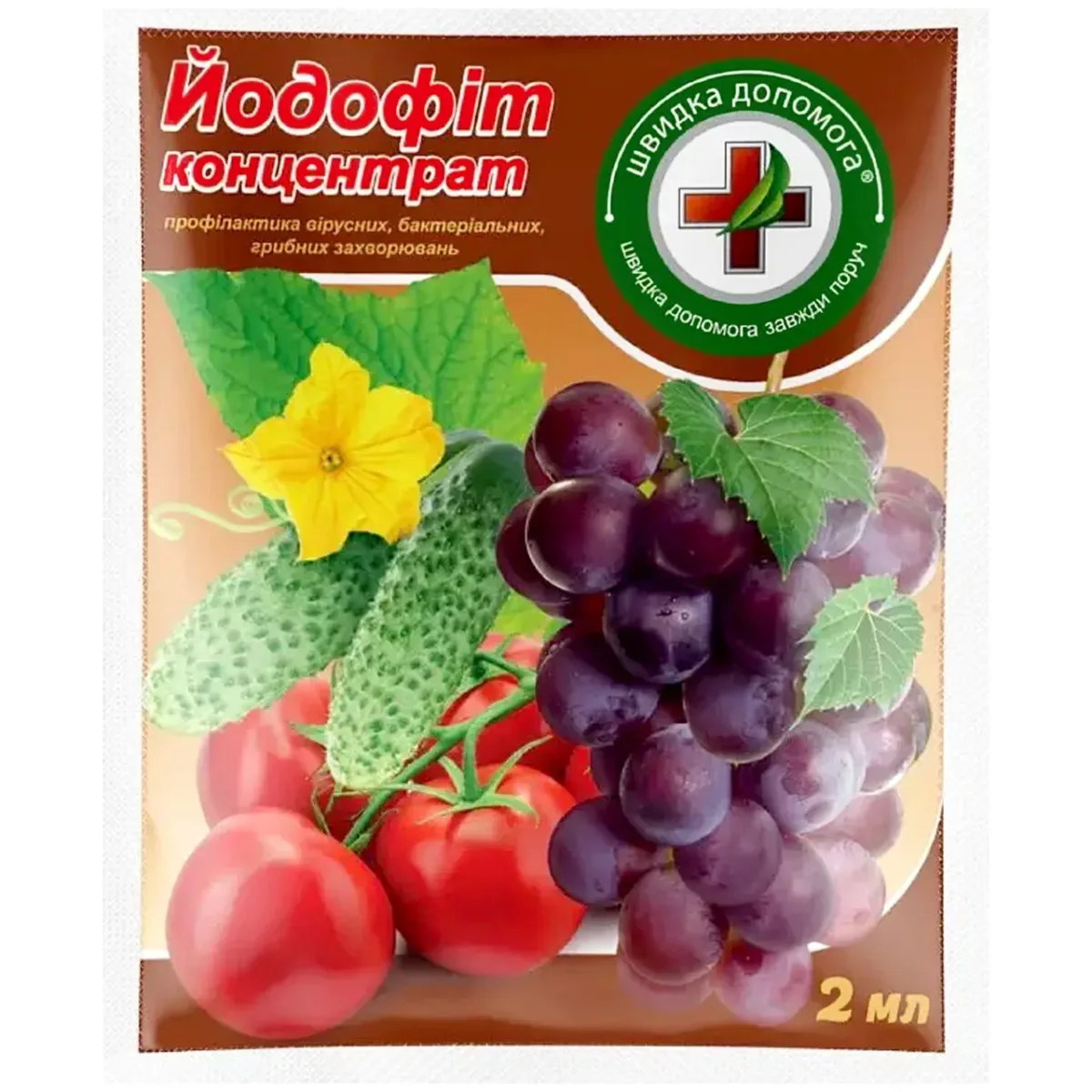 Фунгіцид Йодофіт Швидка допомога, 2 мл.