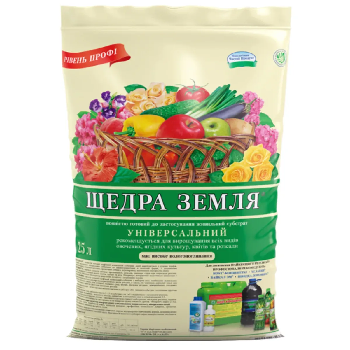 Субстрат Універсальний для вирощування рослин Щедра Земля,25 л.