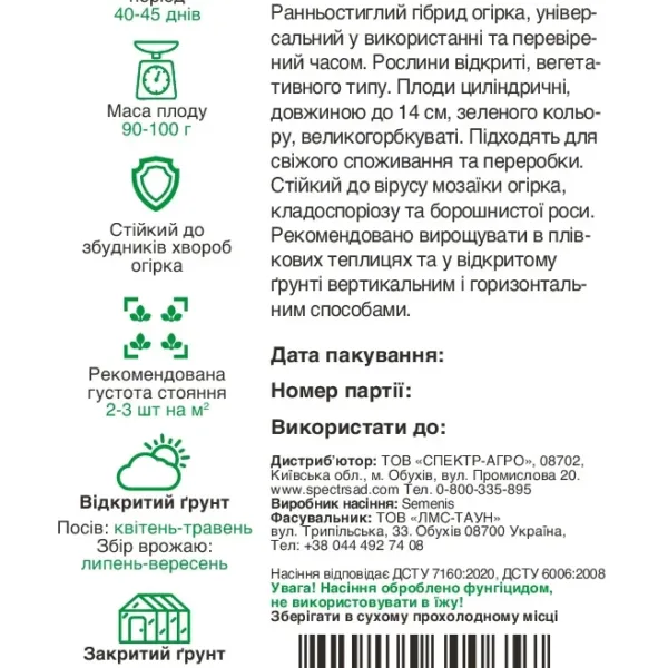 Насіння Огірок Маша F1 Seminis, 10 шт