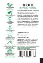 Насіння Петрушка листова Піоне Enza Zaden, 0.5 г