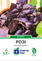 Насіння Базилік Розі Enza Zaden, 0.2 г