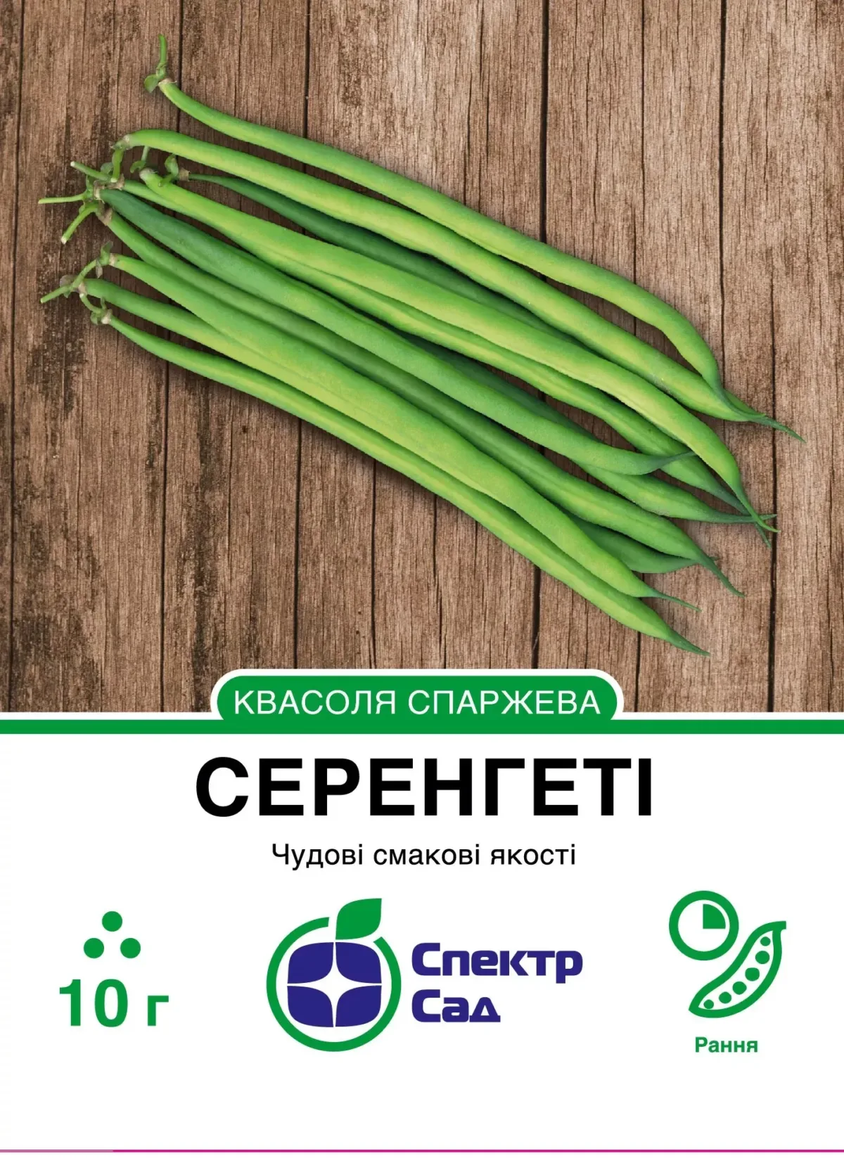 Насіння Спаржева квасоля Серенгеті Syngenta, 10 г Насіння Спаржева квасоля Серенгеті Syngenta, 10 г