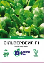 Насіння Шпинат Сільвервейл F1, 200 шт