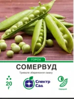 Насіння Горох Сомервуд F1 Syngenta, 20 г