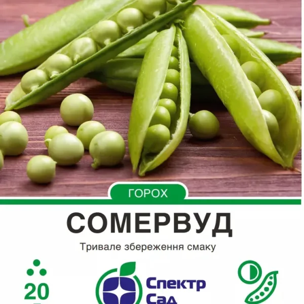 Насіння Горох Сомервуд F1 Syngenta, 20 г