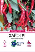 Насіння Гострий Перець Хайфі F1 Enza Zaden, 8 шт