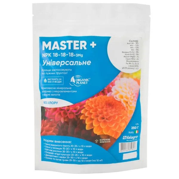 добриво Універсальне Master+ 18:18:18 Valagro,250 г.