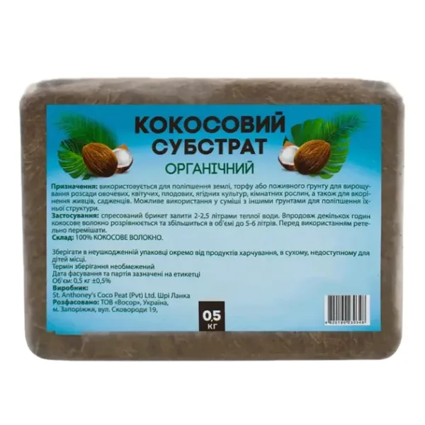 Кокос брикет міні ,0,5 кг