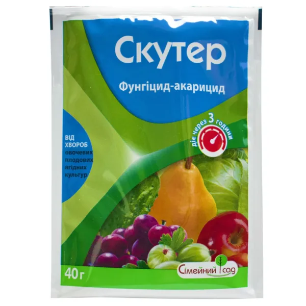 Фунгіцид-акарицид Скутер Сімейний Сад, 40г