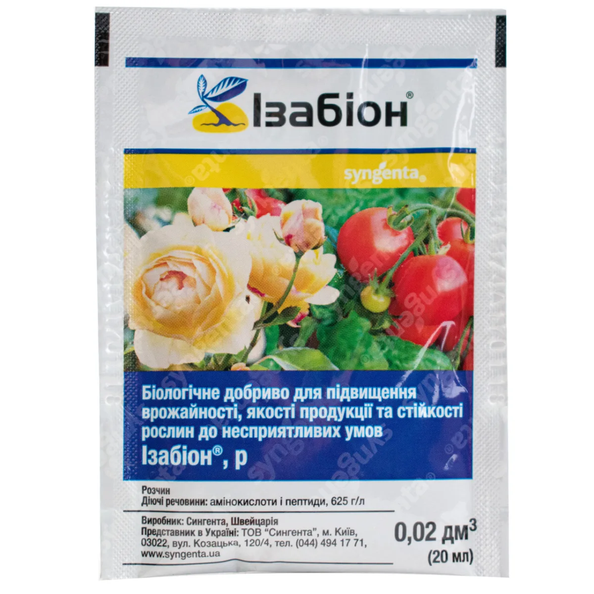 добриво з амінокислотами Ізабіон Syngenta, 20 мл.